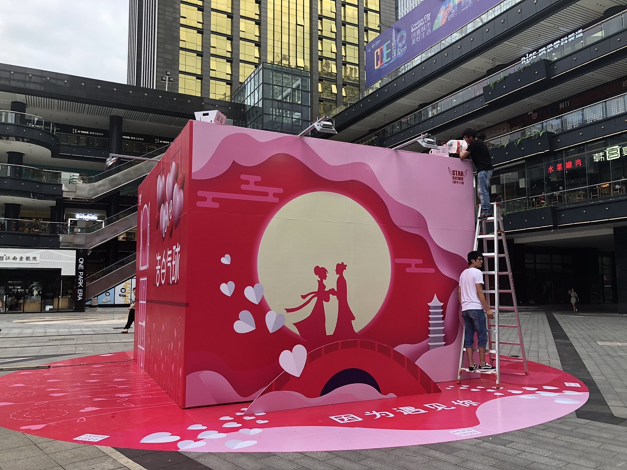 2018年星光大道七夕活动打卡box