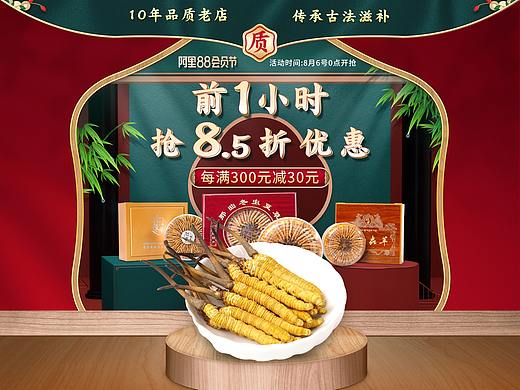 电商首页