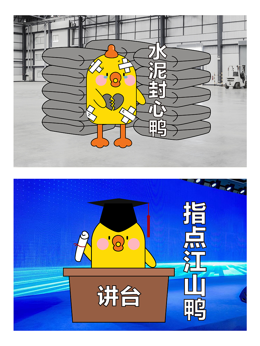 鸭鸭我呀（图ZMzUwODAxNDMy） - IP形象 - 站酷设计师王大发儿原创素材 - 站酷ZCOOL