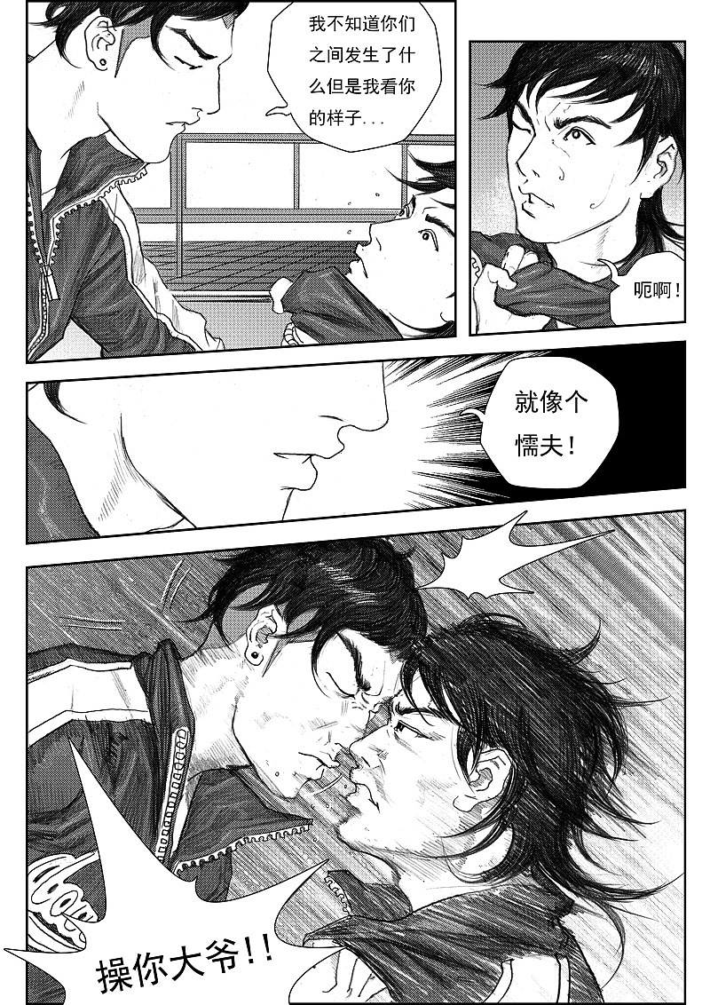 《冲锋》第十三话 头破血流（图ZMjA4MjA0NDQ=） - 中/长篇漫画 - 站酷设计师左手韩原创素材 - 站酷ZCOOL