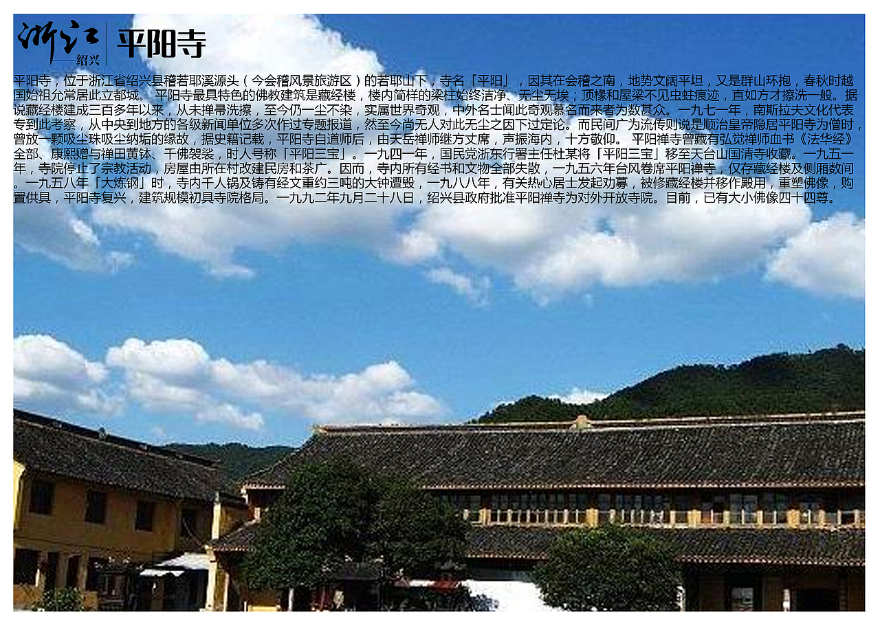 浙江绍兴景点【一】（图ZMTAzOTQyNDQ4） - 书籍/画册 - 站酷设计师浅墨幺幺原创素材 - 站酷ZCOOL