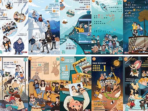 亲爱的客栈II 收视数据海报