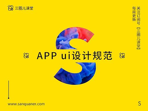自己平时整理的一套设计规范(含PSD源文件)（个人主页-ZOTI5NzQ4） - UI - 站酷设计师菠萝仔2012原创素材 - 站酷ZCOOL