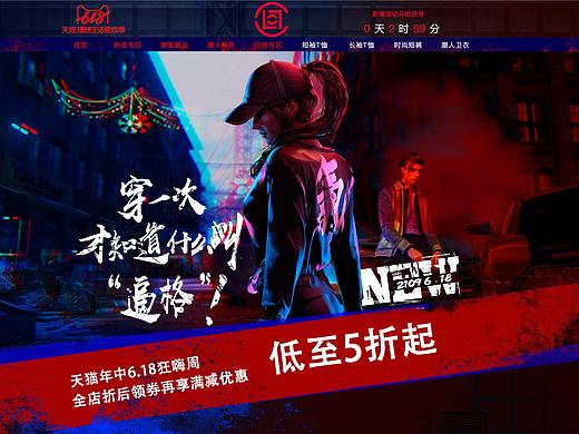 CLOT潮牌电商页设计
