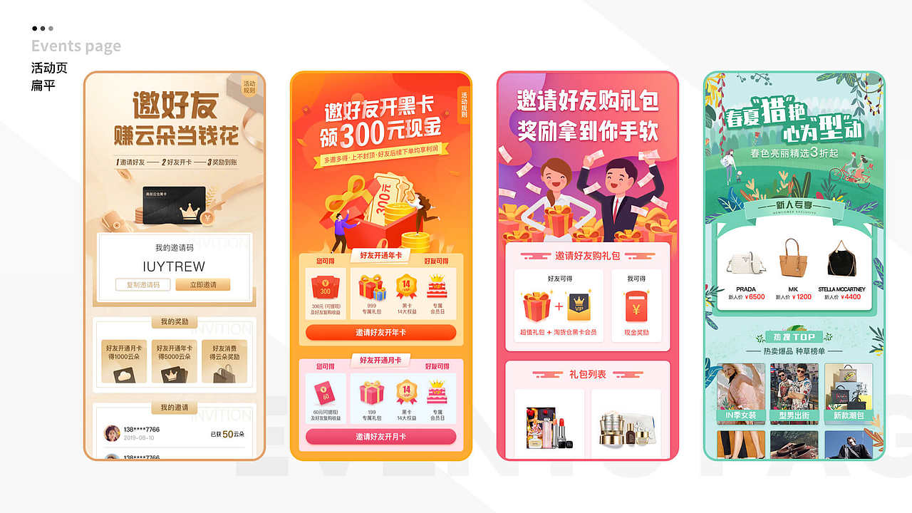 UI作品集2016-2019（图ZMTk4MzE5MjQ0） - APP界面 - 站酷设计师Mikexintian原创素材 - 站酷ZCOOL