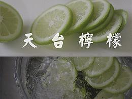 檸檬 食物攝影 / Food photography：Rooftop lemon