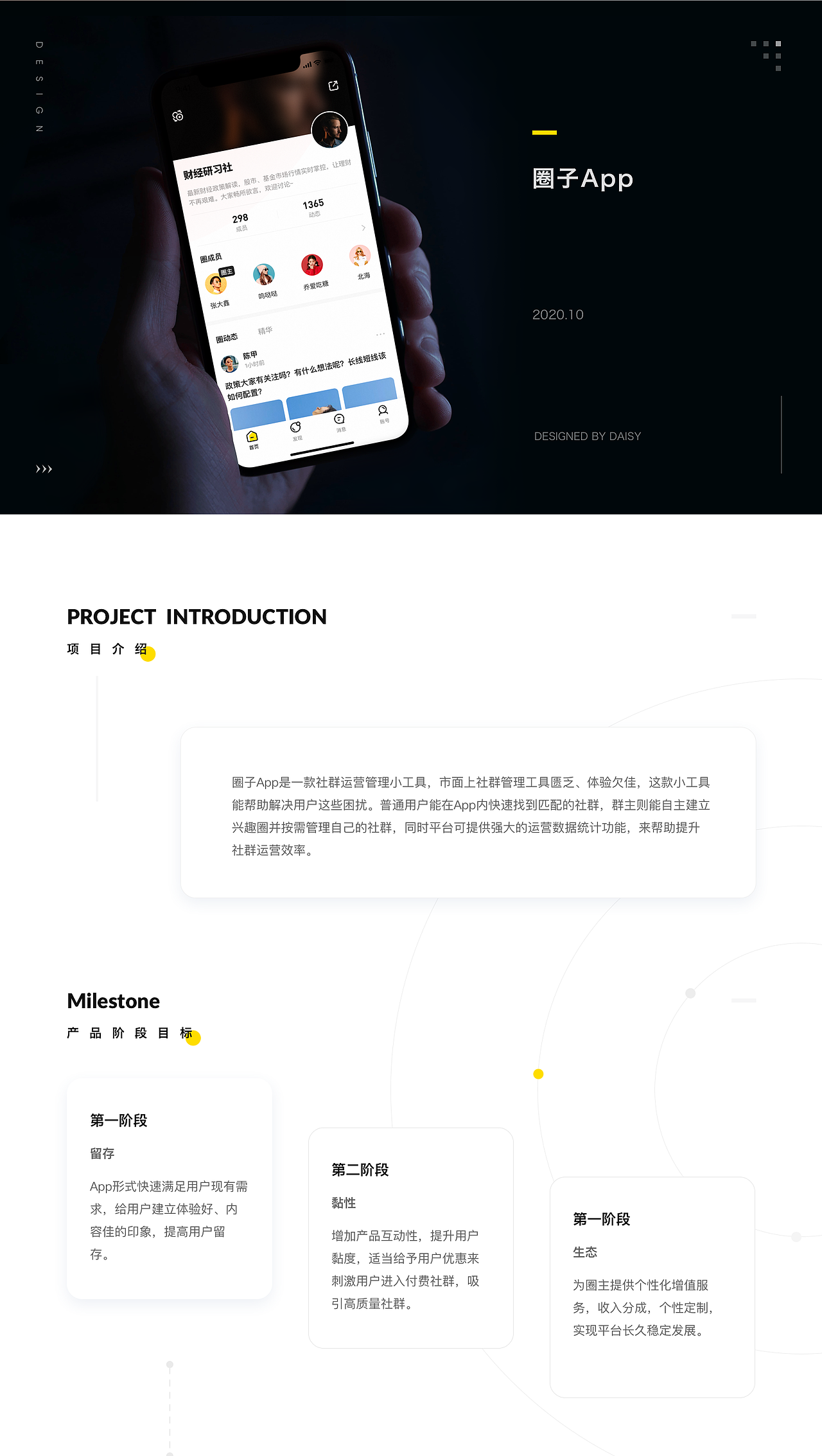 2020年作品总结（图ZMjQzMjA2MTU2） - 软件界面 - 站酷设计师Daisy_M_H原创素材 - 站酷ZCOOL