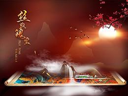 触屏设计