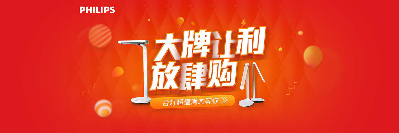 活动banner（图ZMTAzMDE4NDcy） - 电商 - 站酷设计师巢树叶繁原创素材 - 站酷ZCOOL