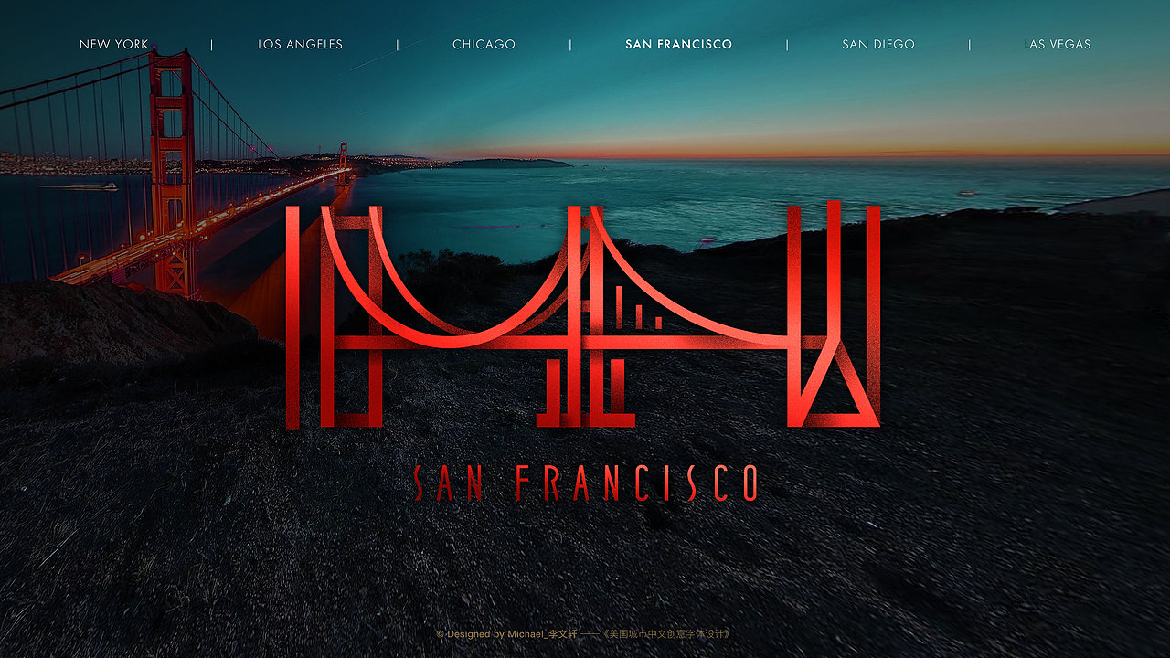 美国印象×城市创意字体设计（图ZMTk5MDM2NDA4） - 字体/字形 - 站酷设计师Michael_文轩原创素材 - 站酷ZCOOL