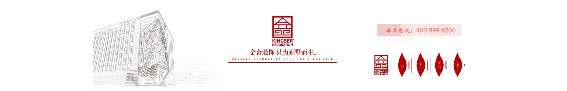 河北金舍装饰的个人主页（封面预览） - 主页封面设置 - 站酷设计师河北金舍装饰原创素材 - 站酷ZCOOL