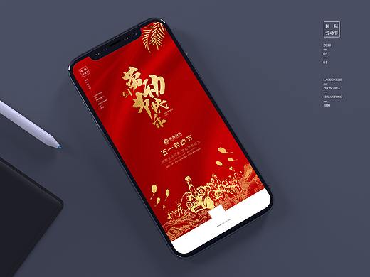 五一劳动节设计（个人主页-ZMzYwMjQ3OTY=） - 海报 - 站酷设计师清逸95原创素材 - 站酷ZCOOL