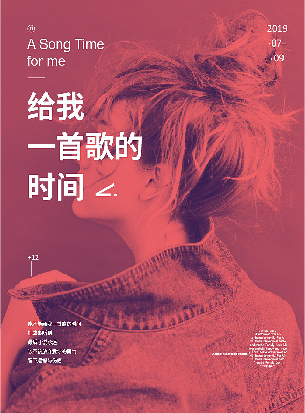 海报设计（图ZMTY5MDcxMjA0） - 海报 - 站酷设计师聂脩原创素材 - 站酷ZCOOL