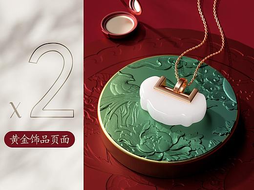 黄金饰品详情 