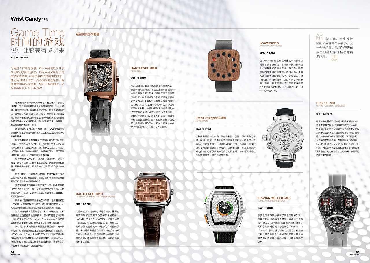 《EDGE 现代画报》2016.5.1（图ZNDc5MTE3MDA=） - 书籍/画册 - 站酷设计师顾小白原创素材 - 站酷ZCOOL