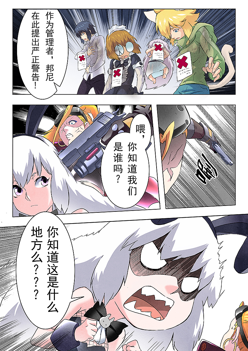 最后的召唤师8-4