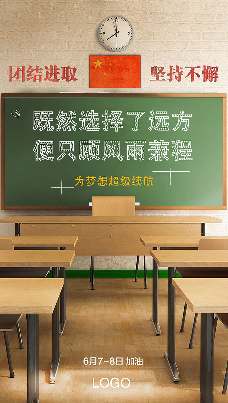 高考（图ZMTE4NzIwMjI0） - 其他UI - 站酷设计师WKLL1234原创素材 - 站酷ZCOOL