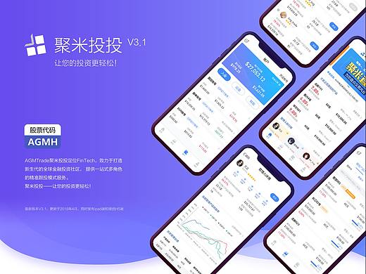 互金理财投资APP