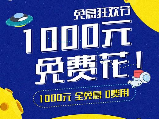 狂欢节活动宣传页面（个人主页-ZMzExNDQzMDg=） - 运营设计 - 站酷设计师CylSir原创素材 - 站酷ZCOOL