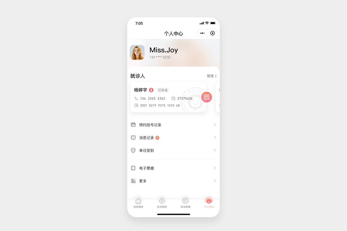 浙江大学医学院附属儿童医院-小程序重设计（图ZMTk3OTA1NDAw） - APP界面 - 站酷设计师短尾Joy原创素材 - 站酷ZCOOL