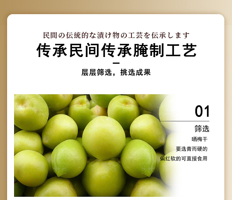 话梅 零食 详情页主图