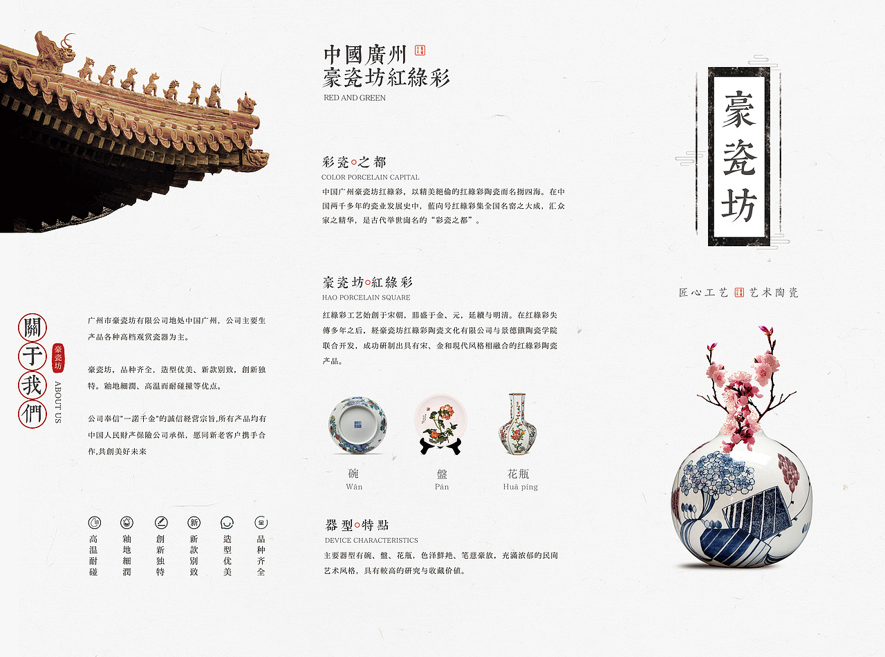 中国风三折页设计