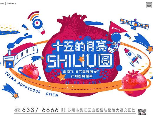 2019年地产海报设计