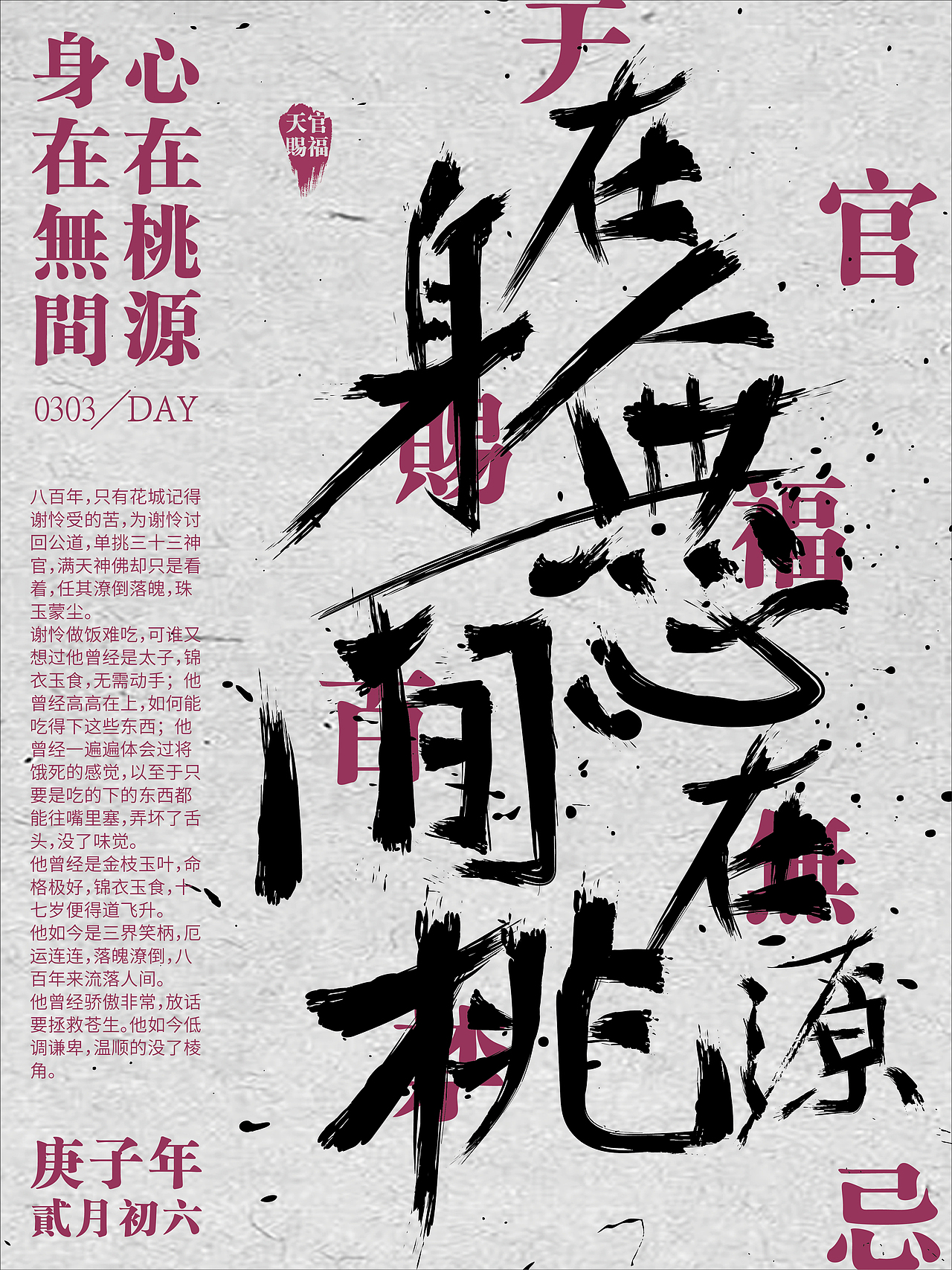 新手入坑，请多多指教（图ZMjAxODgwNjUy） - 海报 - 站酷设计师张三疯zsf原创素材 - 站酷ZCOOL