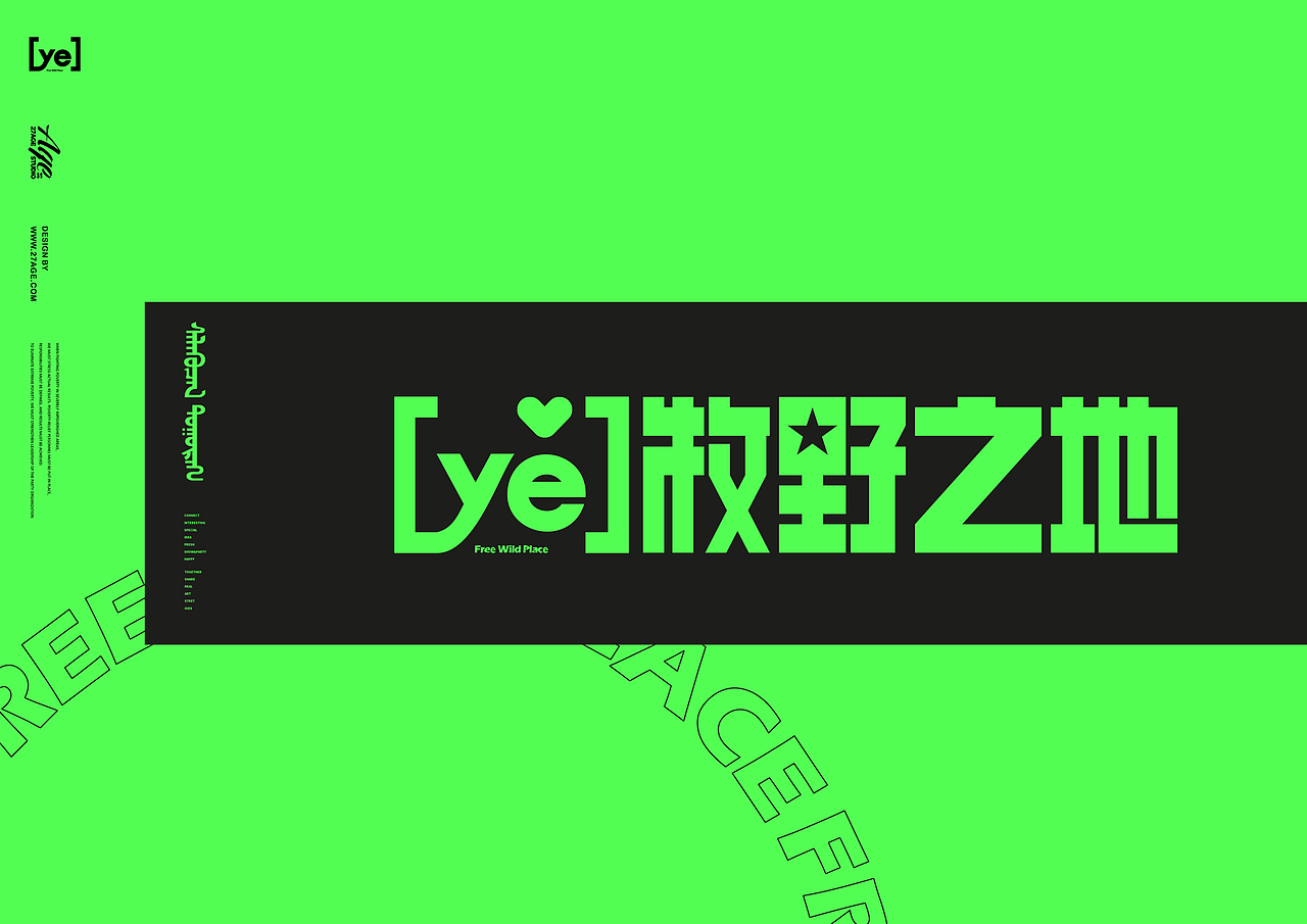 牧野之地 概念篇（图ZMjYyNDczNDk2） - 品牌 - 站酷设计师27AGE原创素材 - 站酷ZCOOL