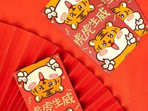 原创虎年大吉大利