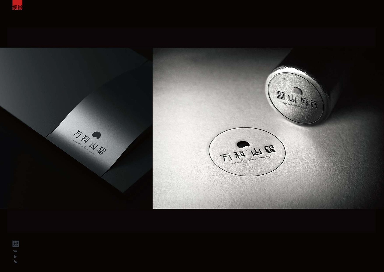 万科教育综合体地产视觉设计提报（图ZMjkzMDEzNzcy） - 品牌 - 站酷设计师地产设计素材原创素材 - 站酷ZCOOL