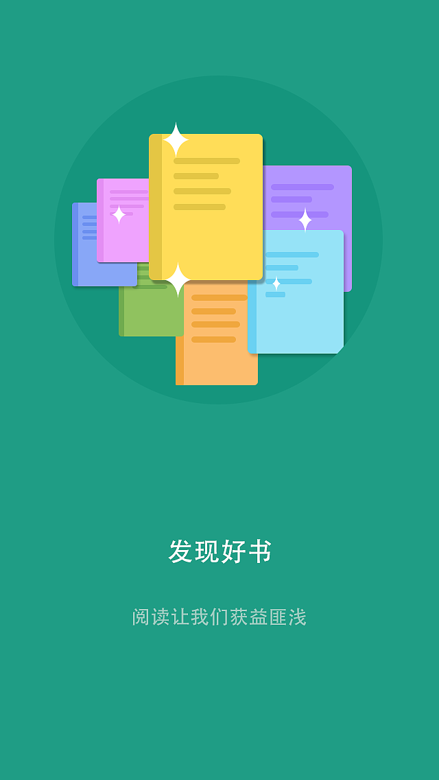 阅读类APP 爱读（图ZMzQzMzA2NjA=） - APP界面 - 站酷设计师WegoneWang原创素材 - 站酷ZCOOL