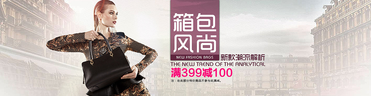 皮具和服装Banner广告图（图ZNDYwMzA2NzI=） - 运营设计 - 站酷设计师liusiany原创素材 - 站酷ZCOOL