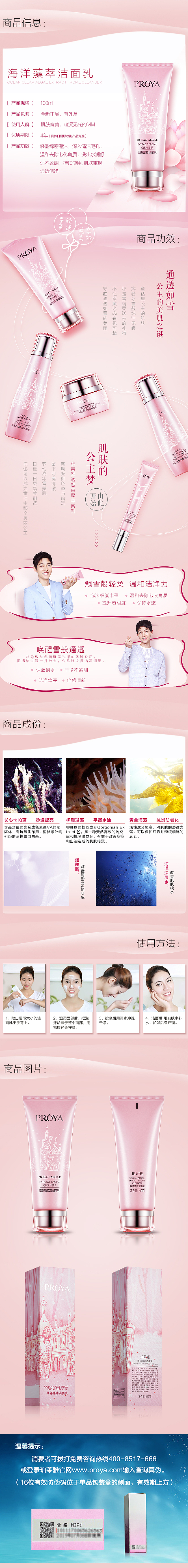 发个16年合辑当作站酷起点 哈哈哈哈（图ZODY0ODMzMDg=） - 电商 - 站酷设计师Echo爱吃榴莲原创素材 - 站酷ZCOOL