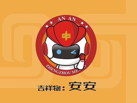 郑州地铁吉祥物