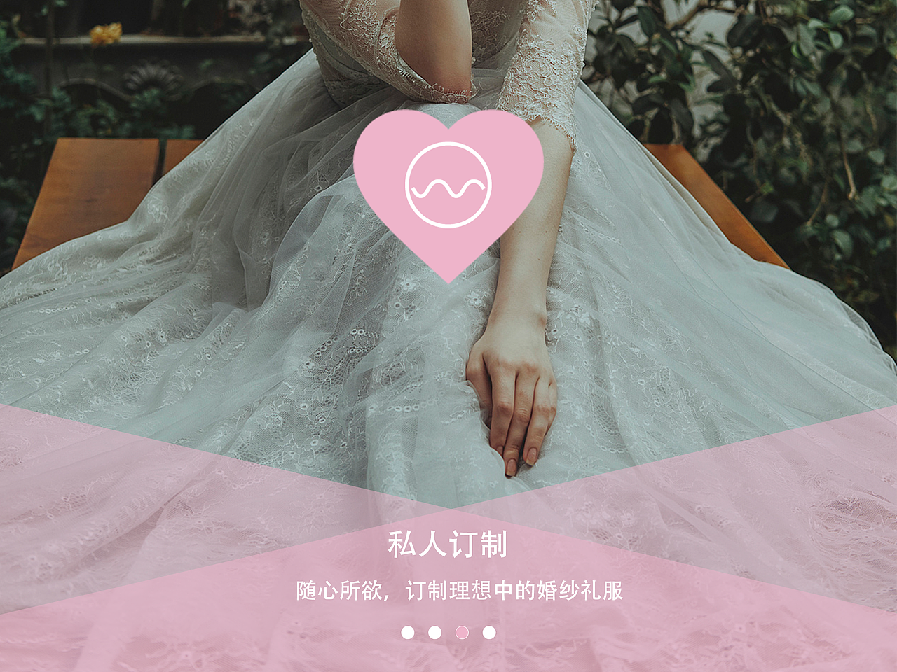 ipad APP 《婚礼纪》
