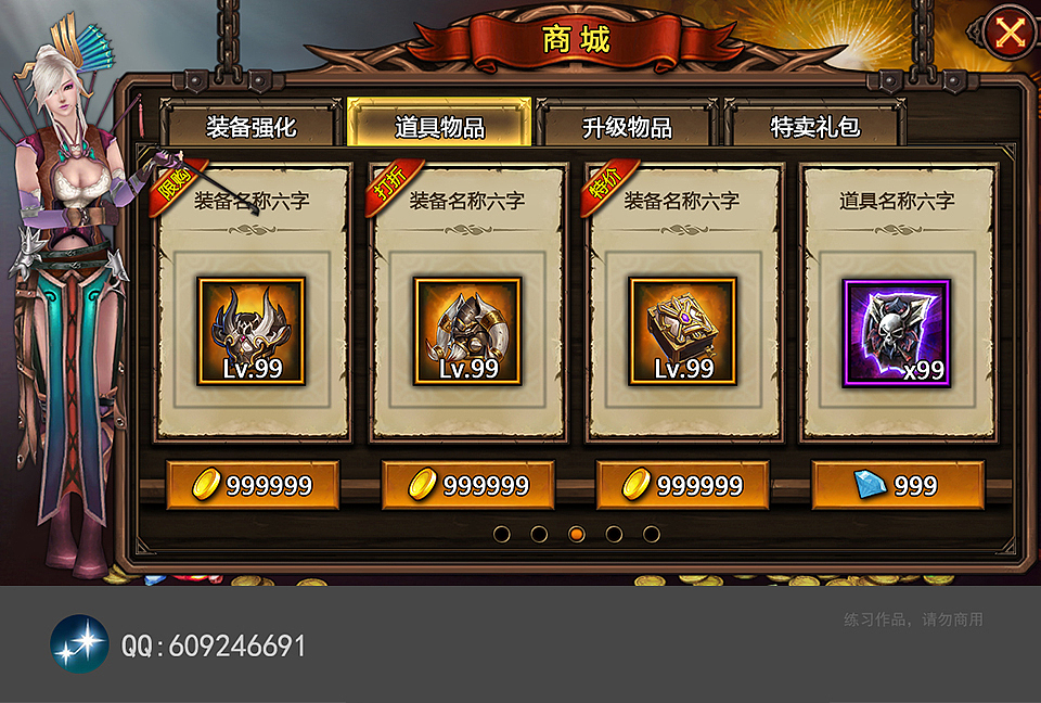 手游游戏商城界面练习|ui|游戏ui|永不言败a_原创作品-站酷zcool