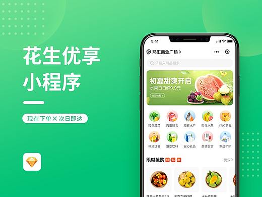 小程序作品整理