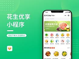 app界面