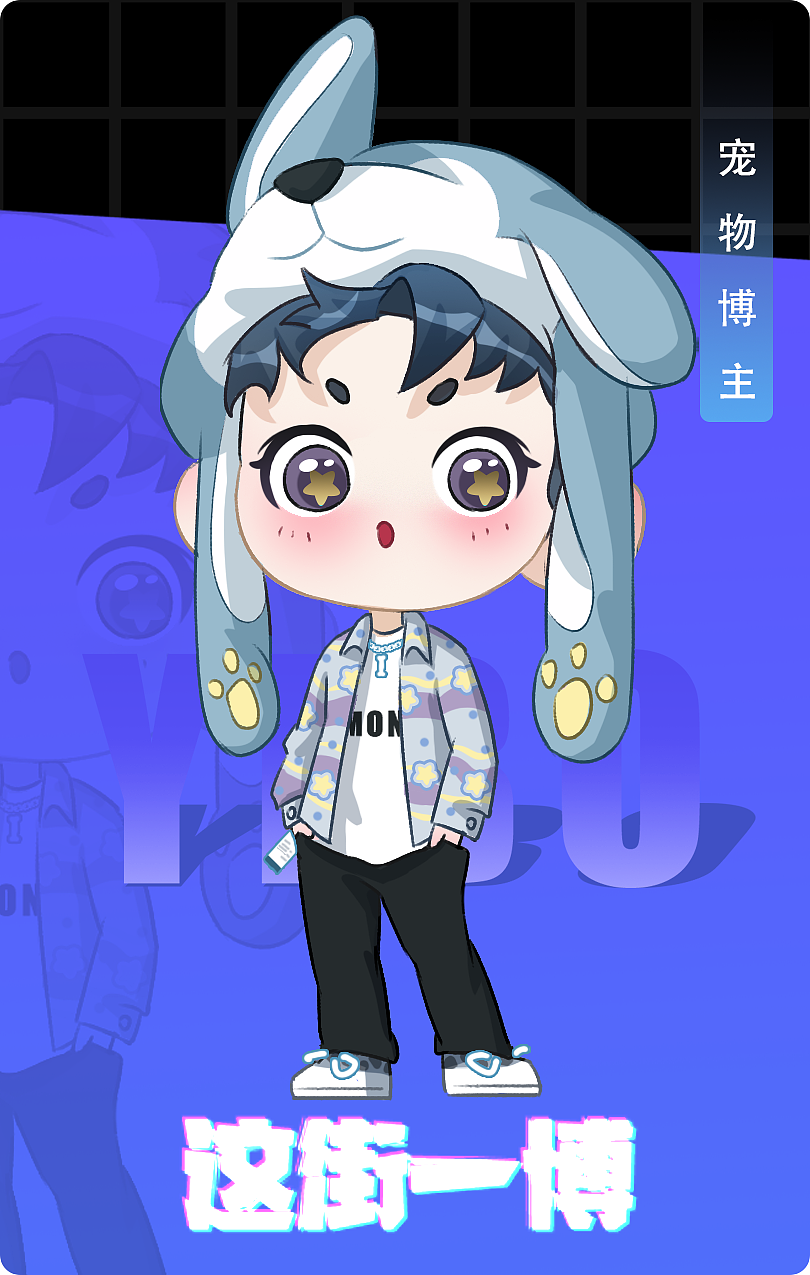 这就是街舞王一博q版人物