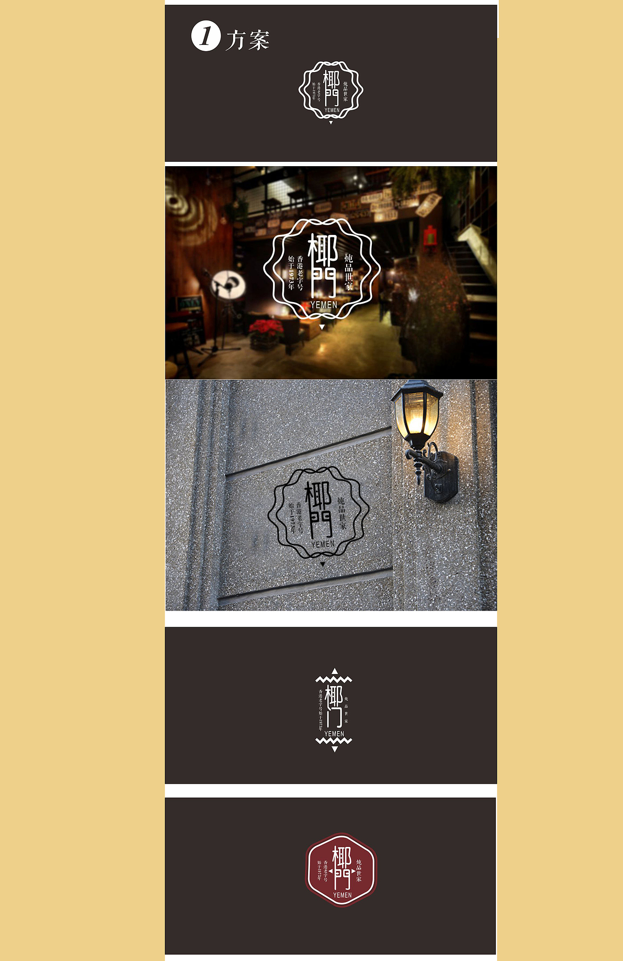 椰门炖品（广州很有名哦）（图ZMjcwNzczNTY=） - 品牌 - 站酷设计师5201314我原创素材 - 站酷ZCOOL