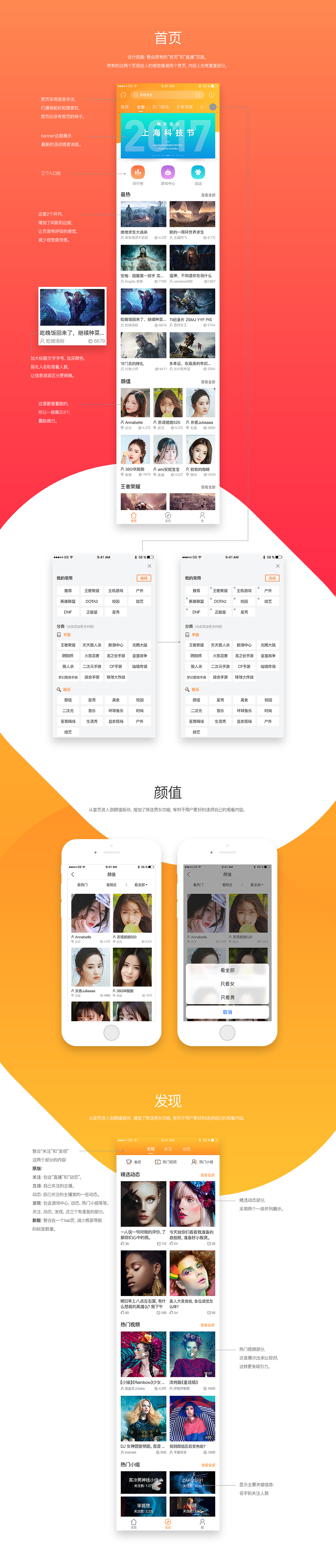 Redesign App_斗魚（圖ZODE1MTY5ODQ=） - APP界面 - 站酷設(shè)計師大胖face原創(chuàng)素材 - 站酷ZCOOL