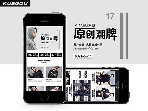 手机端 男装 首页