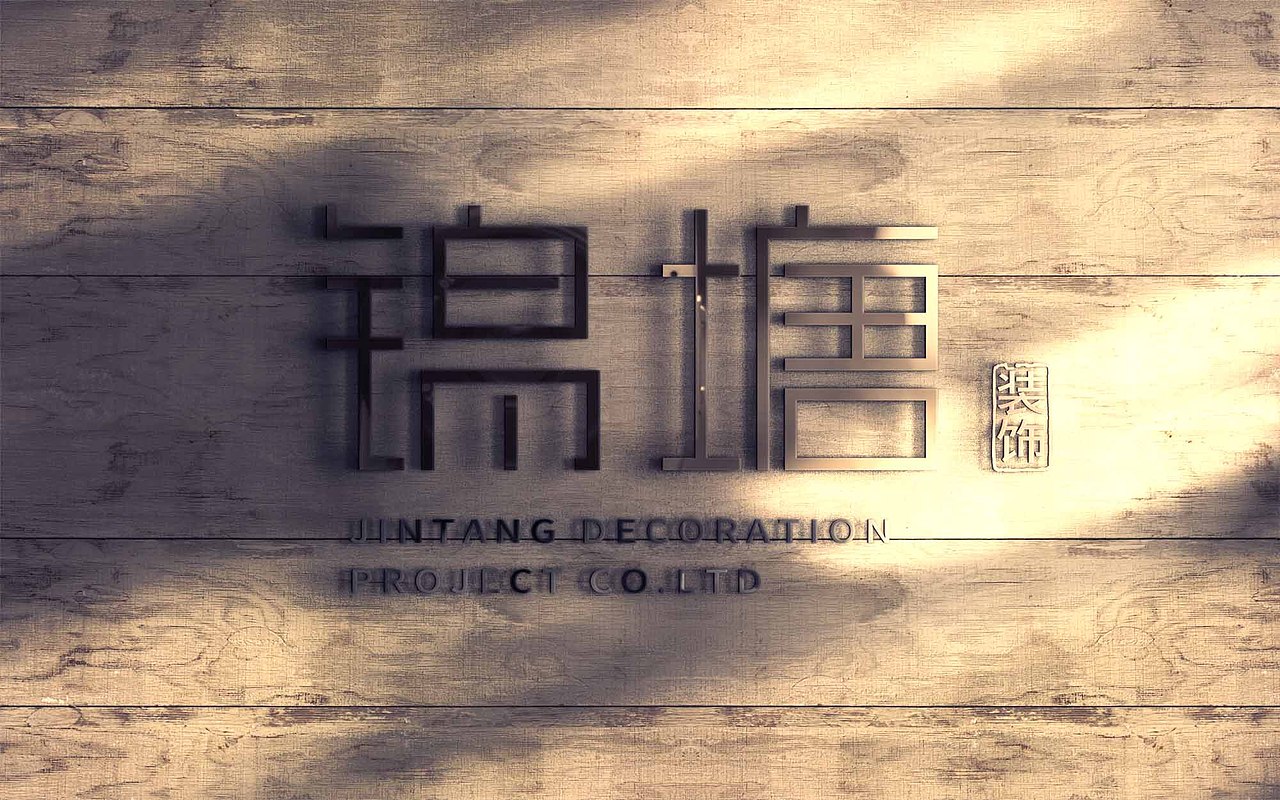装饰工程品牌设计（图ZMTQwNjY1MjI4） - 品牌 - 站酷设计师Jinler锦鲤原创素材 - 站酷ZCOOL