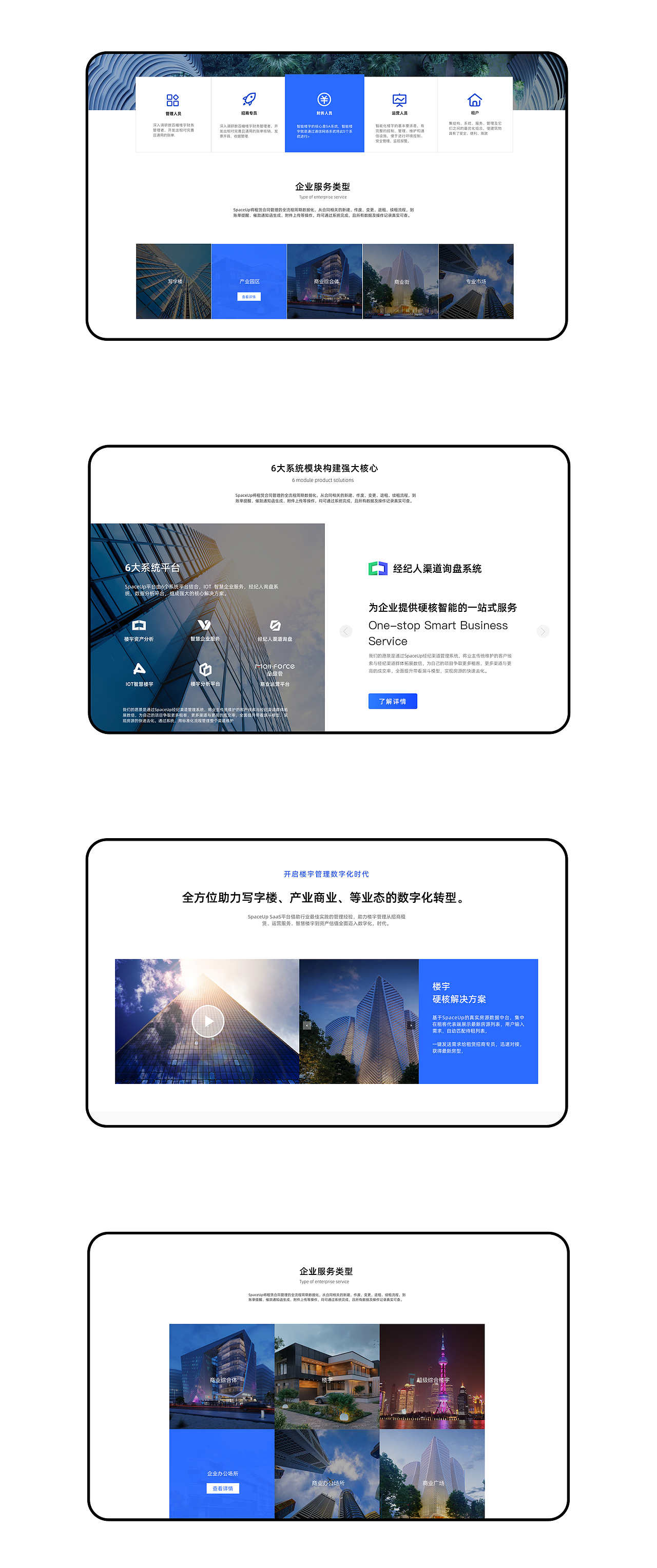 企业官网-设计复盘项目（图ZMTg5NDY2Nzg4） - 软件界面 - 站酷设计师飘摇天使原创素材 - 站酷ZCOOL