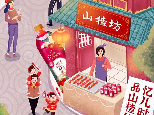 王子苏打水元宵节长图