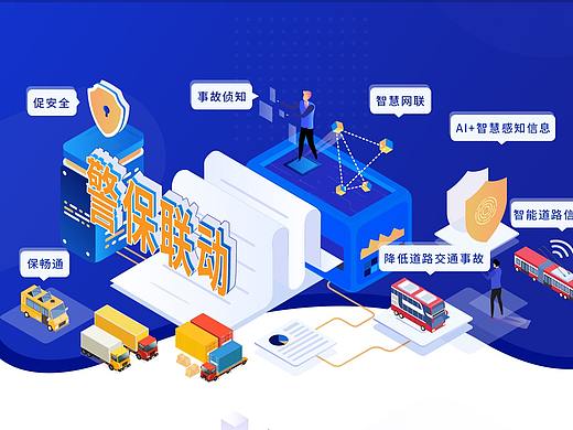 移动行检仪综合服务平台(官网)