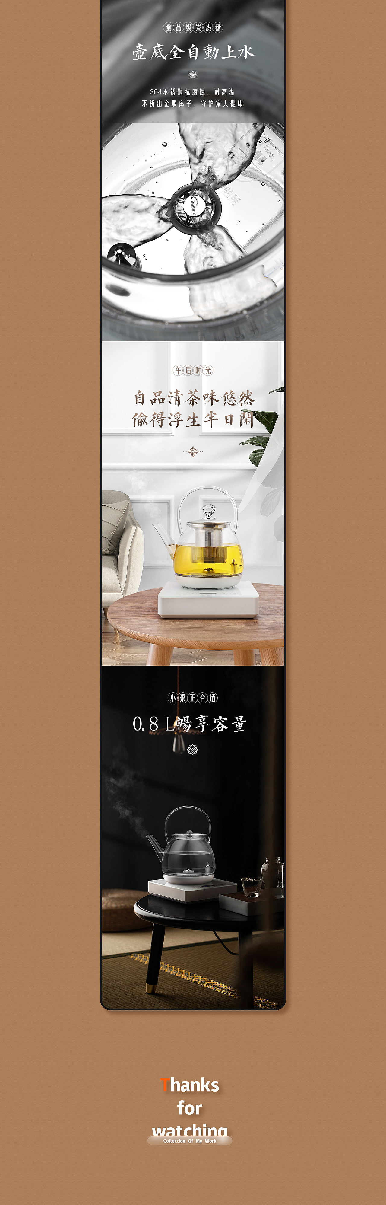 小圆壶电热水壶电商详情设计（图ZMjc1Mzg1NjIw） - 电商 - 站酷设计师鄧宇原创素材 - 站酷ZCOOL