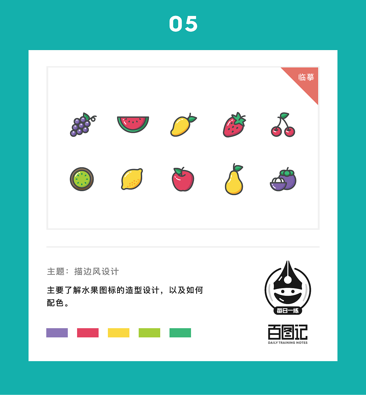 第一个月-百图记合集（图ZOTIwNDc1MDA=） - 图标 - 站酷设计师兰亭无双原创素材 - 站酷ZCOOL