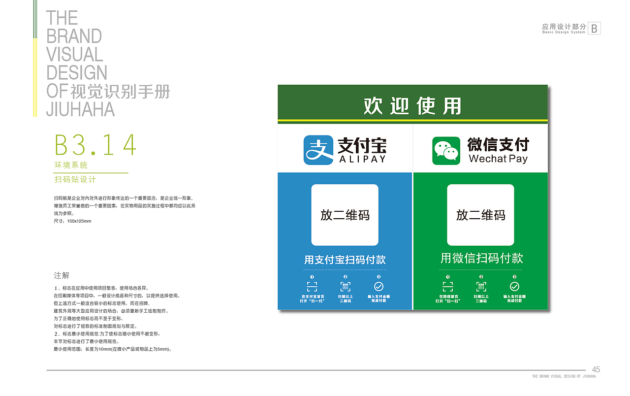 酒哈哈IP设计和VI标准化应用（图ZMTI1NzU4Mjc2） - Logo - 站酷设计师白水星球原创素材 - 站酷ZCOOL